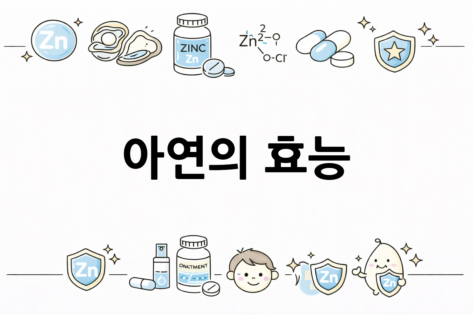 흰 배경의 아연 관련 미니멀 벡터 아이콘 이미지, 중앙 텍스트 공간 비움