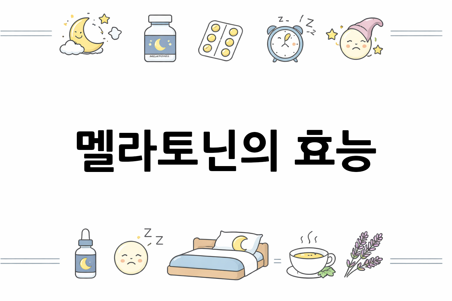 흰 배경의 멜라토닌 관련 미니멀 벡터 아이콘 이미지, 중앙 텍스트 공간 비움