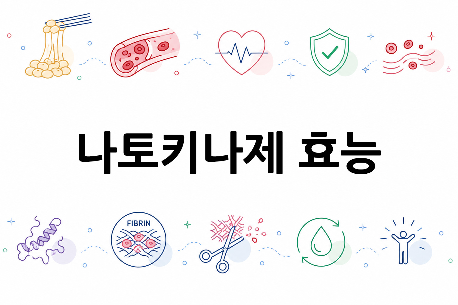 흰 배경의 나토키나제 관련 미니멀 벡터 아이콘 이미지, 중앙 텍스트 공간 비움