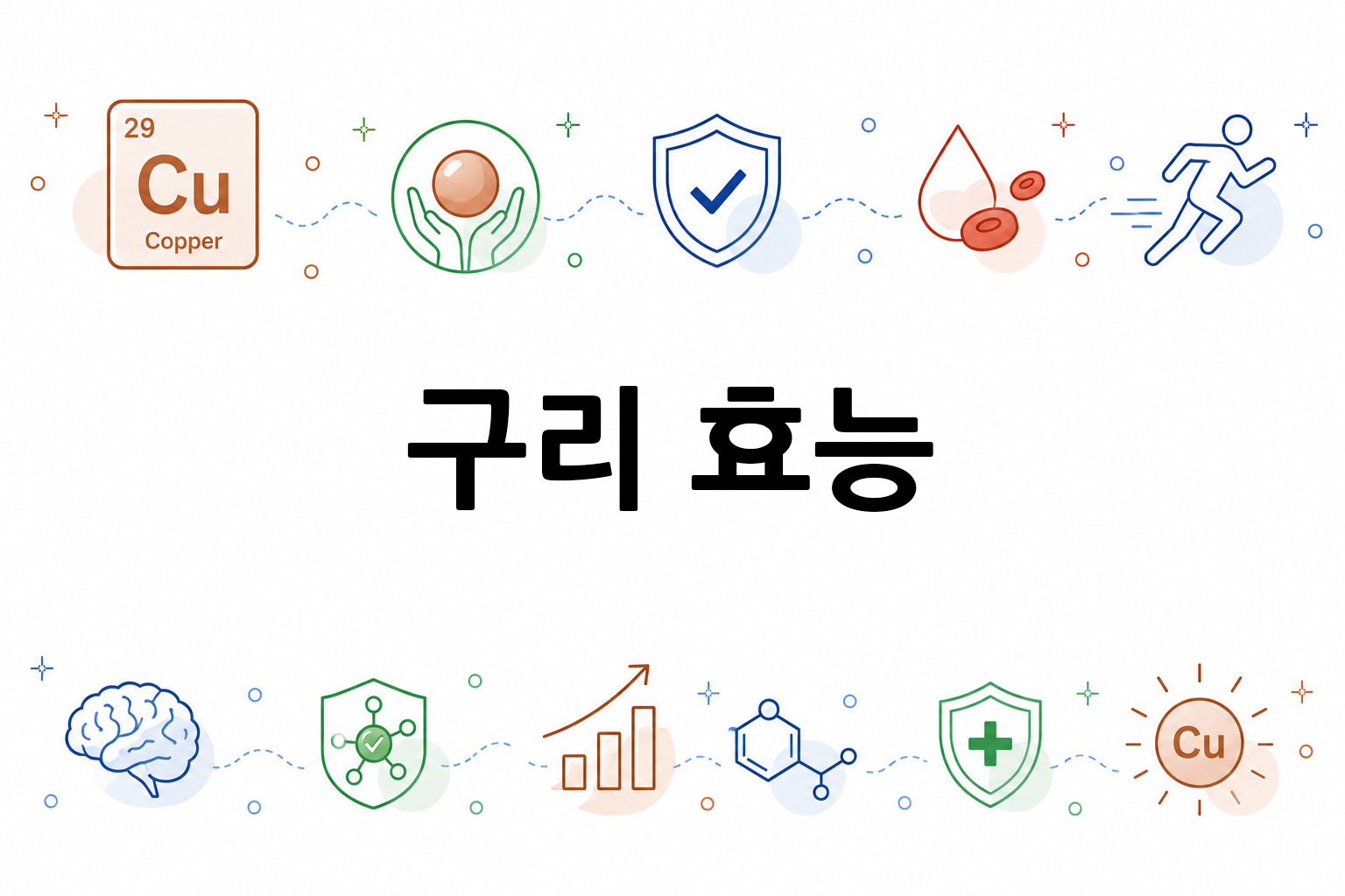 흰 배경의 구리 관련 미니멀 벡터 아이콘 이미지, 중앙 텍스트 공간 비움