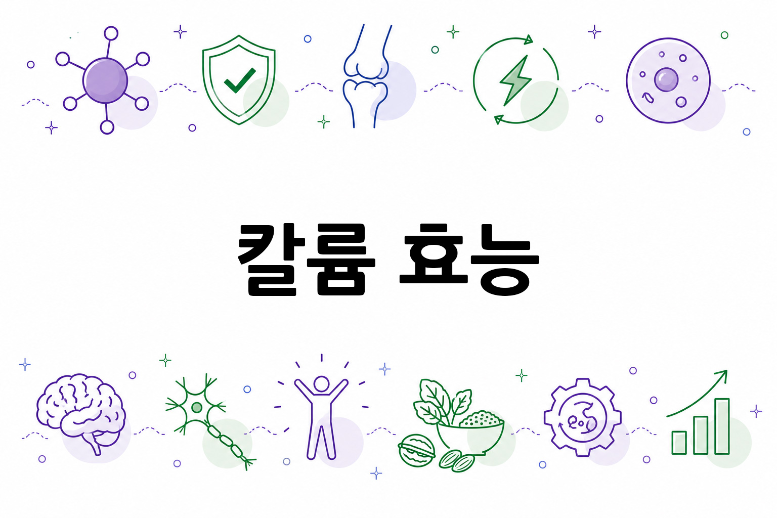 흰 배경의 칼륨 관련 미니멀 벡터 아이콘 이미지, 중앙 텍스트 공간 비움